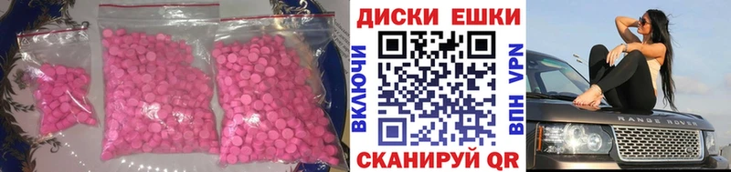 Ecstasy mix  mega зеркало  Тюкалинск 
