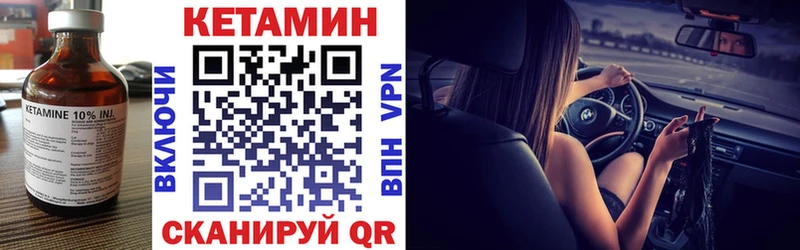 Кетамин VHQ  Тюкалинск 