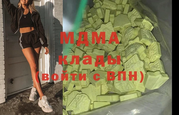 MDMA Абаза